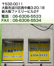��532-0011�����������������3-20-18�������ե��ߥ꡼�ӥ�2�ơ����á�06-6306-5533��FAX��06-6306-5534
