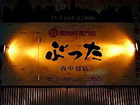 �֤ä�������Ź