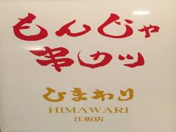 �֤�󤸤� ������  �Ҥޤ��� ����Ź