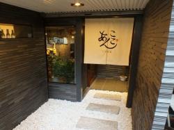 �������Ȥ��Ǥ�Τ�Ź�֡���¢�����󤳤�����