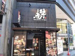 焼き肉「牛虎　西中島店」