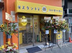 ������ɡ��ϥ��ϥ�����������Ź