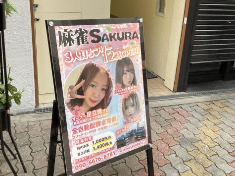 ���Ź ��SAKURA ����Ź��