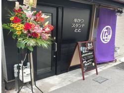 �����ĥ������ �Ȥ�