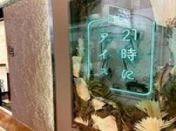 21���˥����� ����Ź