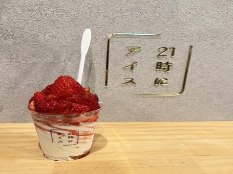 21時にアイス 江坂店