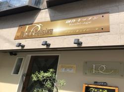 ץƥ奤 Petit Cuisine