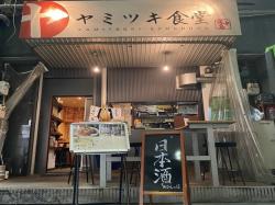 ��ߥĥ���Ʋ