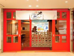籴 Dining 